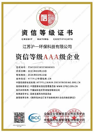 資信等級證書