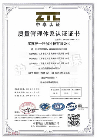 質(zhì)量管理體系認(rèn)證證書